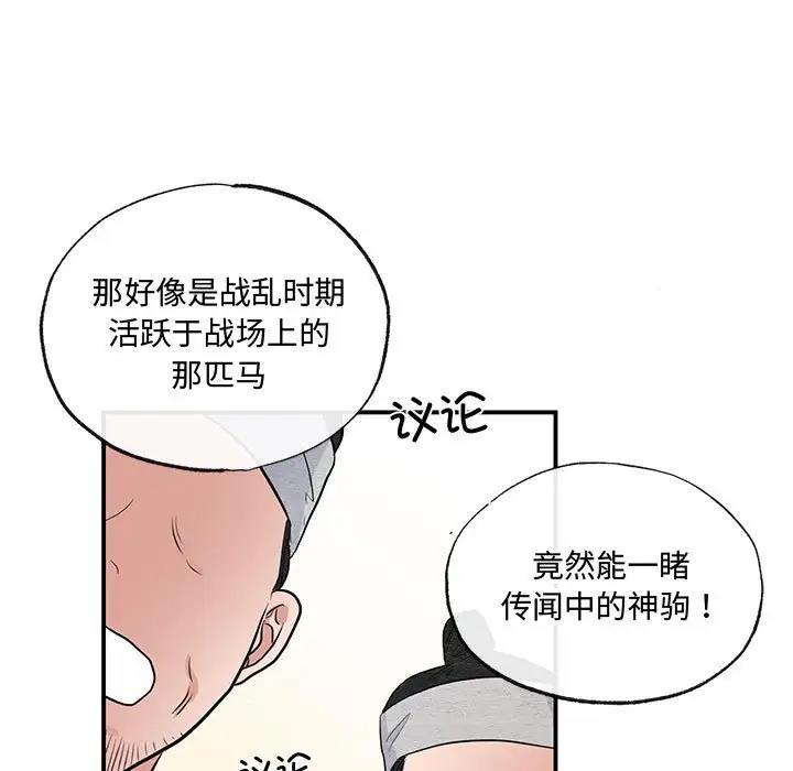 第16话-狂眼-Ra-Hye（第24张）