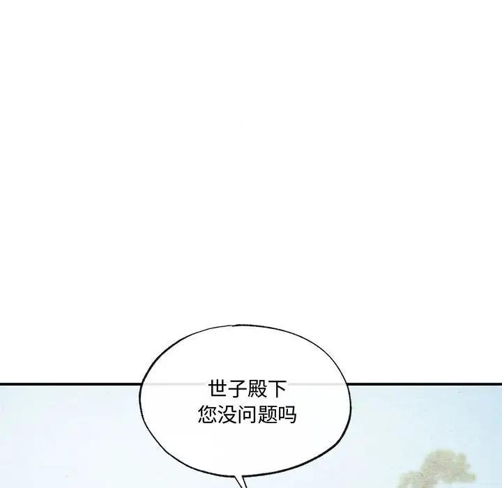第16话-狂眼-Ra-Hye（第27张）