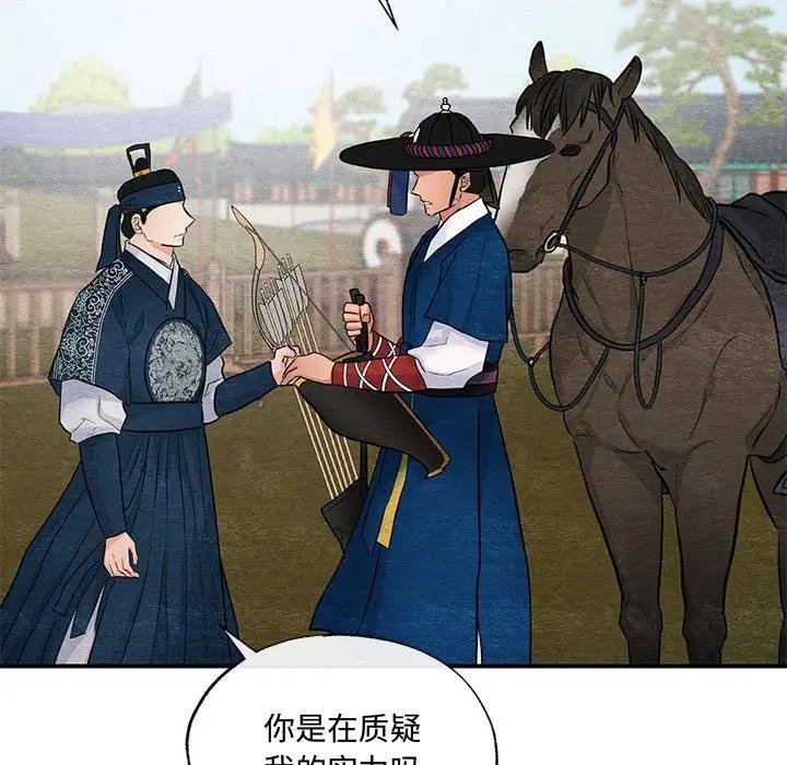 第16话-狂眼-Ra-Hye（第28张）