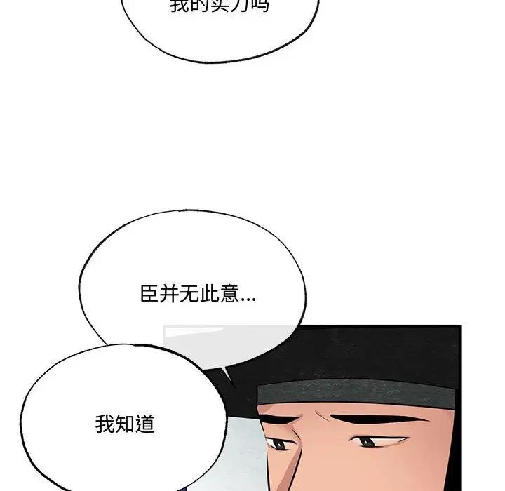 第16话-狂眼-Ra-Hye（第29张）