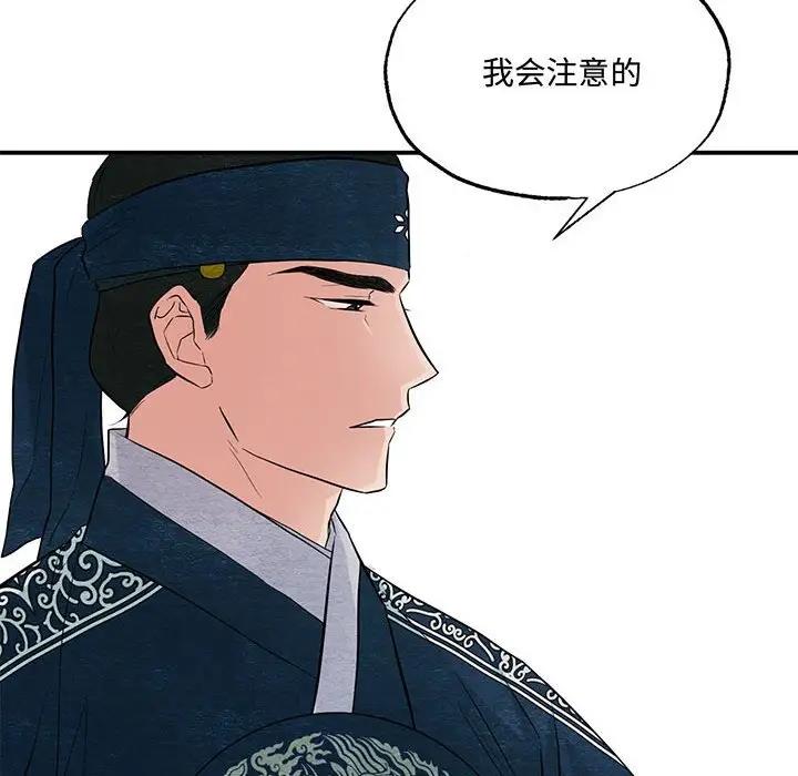 第16话-狂眼-Ra-Hye（第31张）