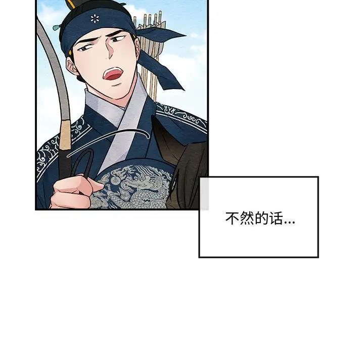 第16话-狂眼-Ra-Hye（第35张）