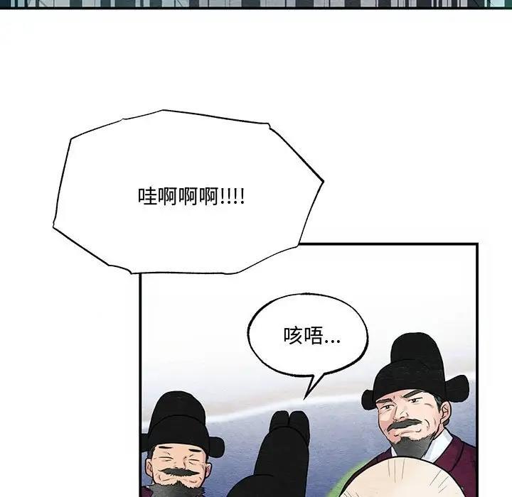 第17话-狂眼-Ra-Hye（第5张）