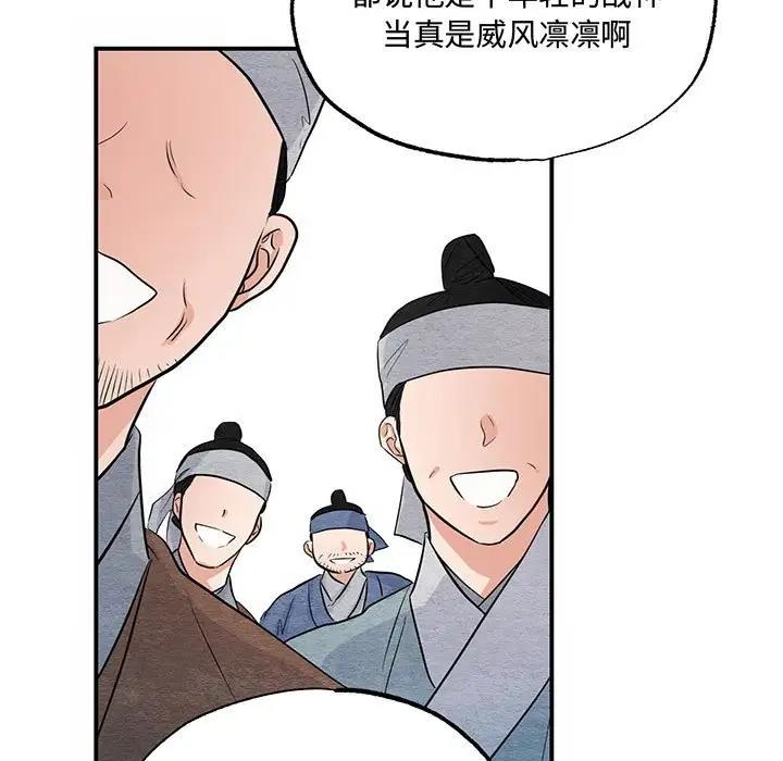 第17话-狂眼-Ra-Hye（第7张）