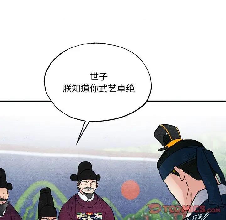 第17话-狂眼-Ra-Hye（第14张）