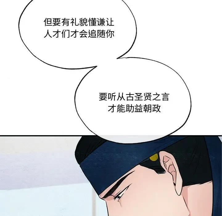 第17话-狂眼-Ra-Hye（第16张）