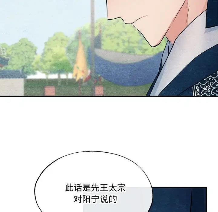 第17话-狂眼-Ra-Hye（第17张）