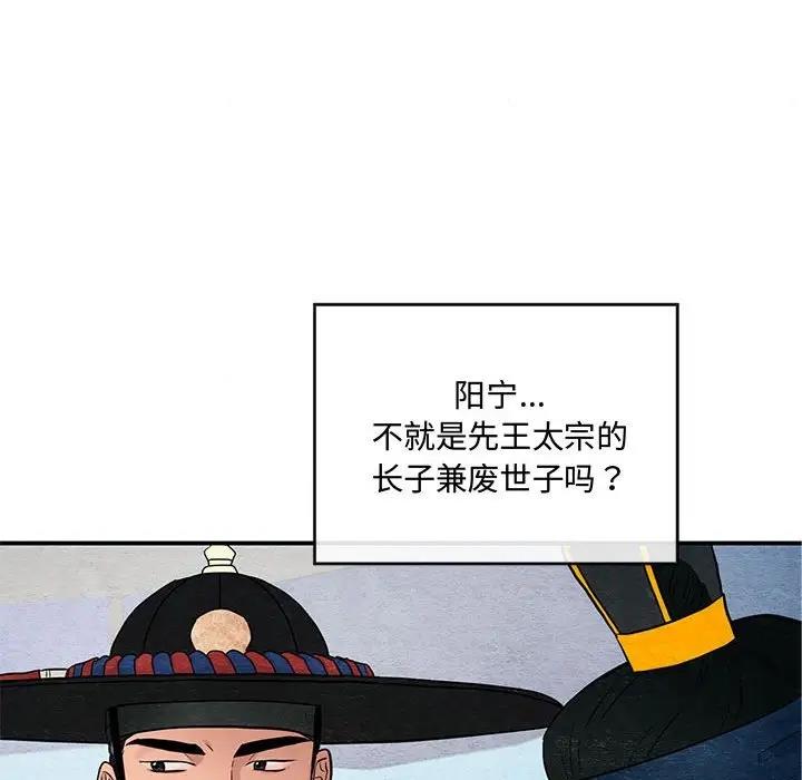 第17话-狂眼-Ra-Hye（第19张）