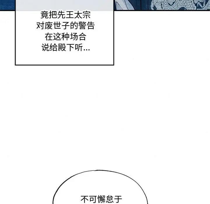 第17话-狂眼-Ra-Hye（第21张）