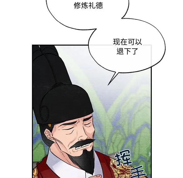 第17话-狂眼-Ra-Hye（第22张）