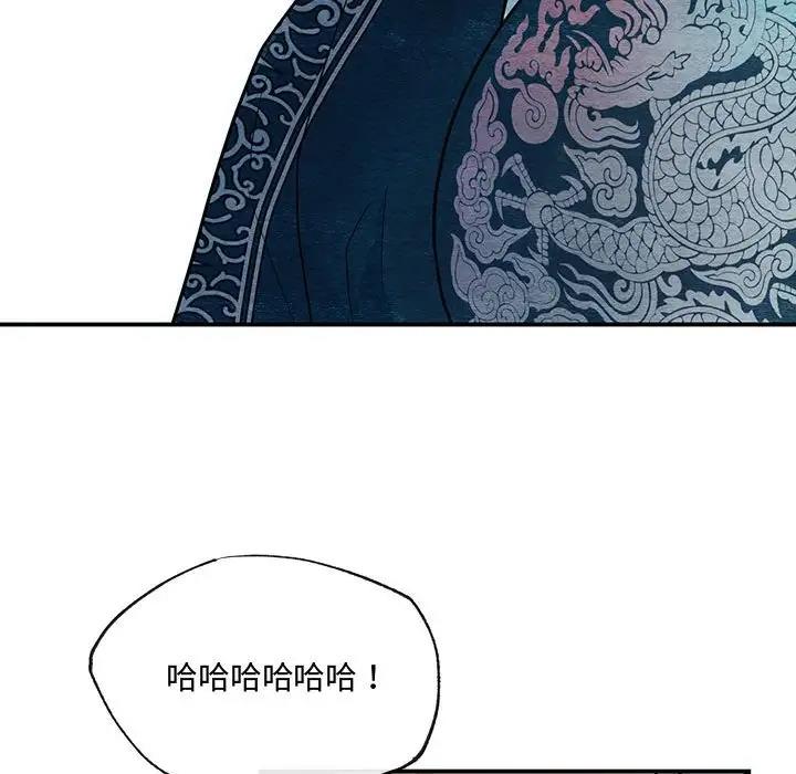 第17话-狂眼-Ra-Hye（第28张）
