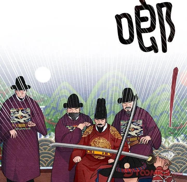 第17话-狂眼-Ra-Hye（第44张）