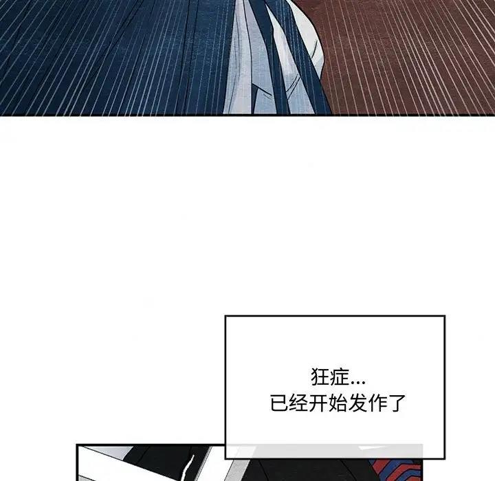 第17话-狂眼-Ra-Hye（第46张）