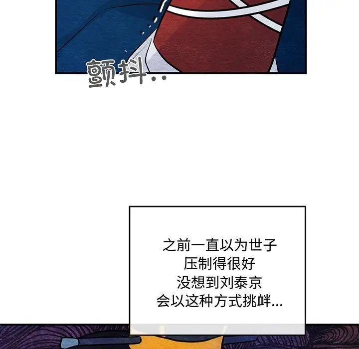 第17话-狂眼-Ra-Hye（第48张）