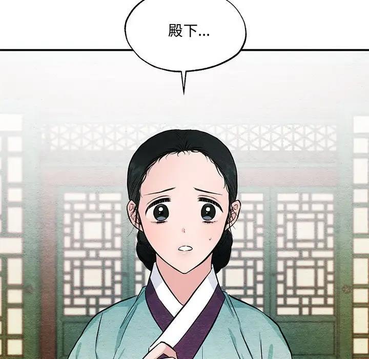 第18话-狂眼-Ra-Hye（第5张）
