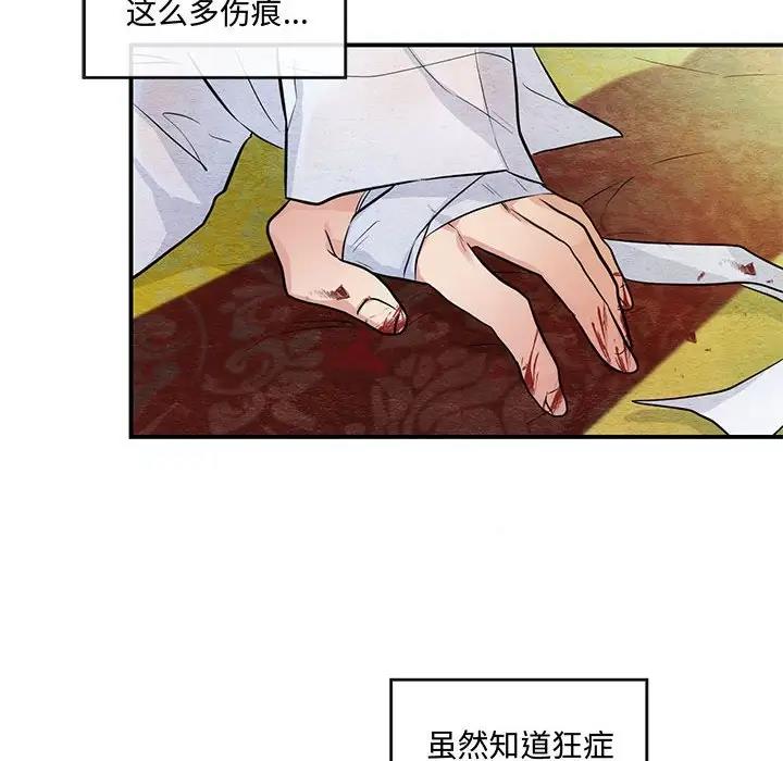 第18话-狂眼-Ra-Hye（第8张）
