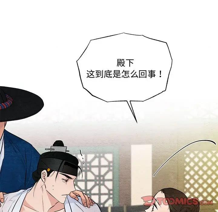 第18话-狂眼-Ra-Hye（第10张）