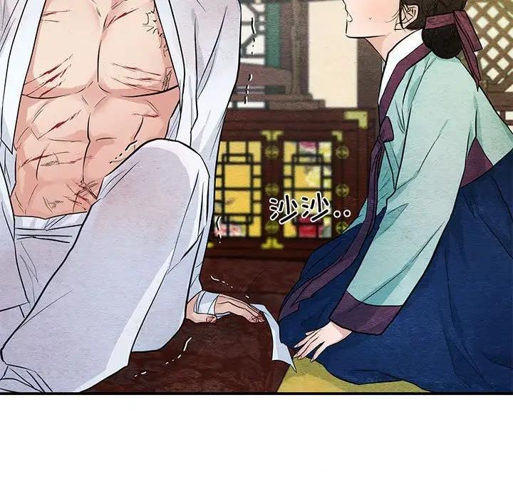 第18话-狂眼-Ra-Hye（第11张）