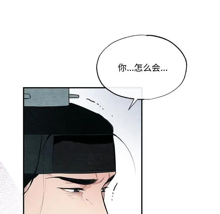 第18话-狂眼-Ra-Hye（第12张）