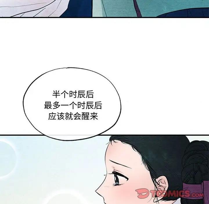 第18话-狂眼-Ra-Hye（第18张）