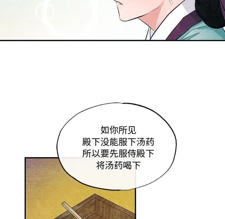第18话-狂眼-Ra-Hye（第19张）