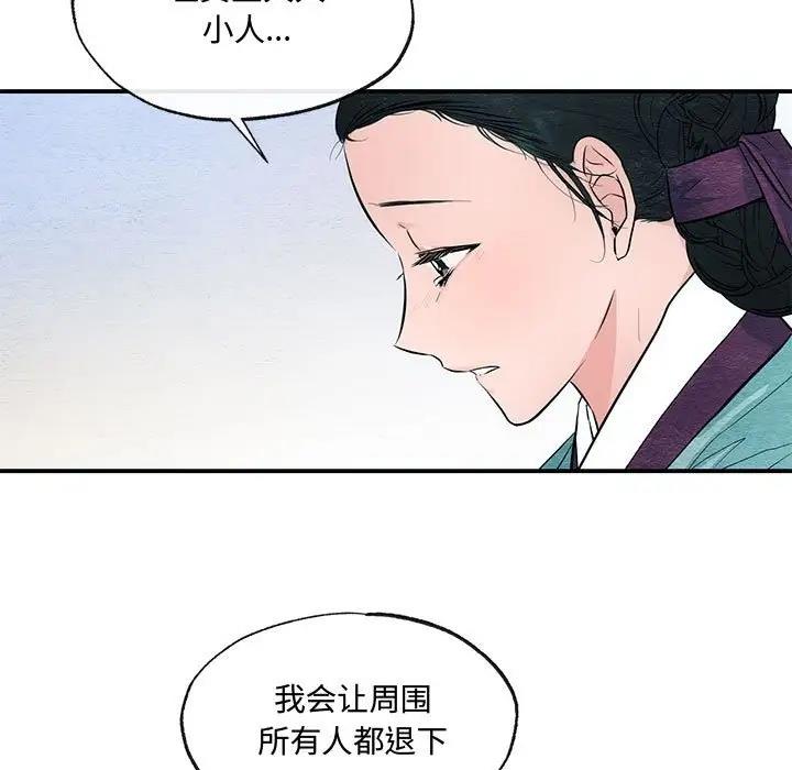 第18话-狂眼-Ra-Hye（第21张）