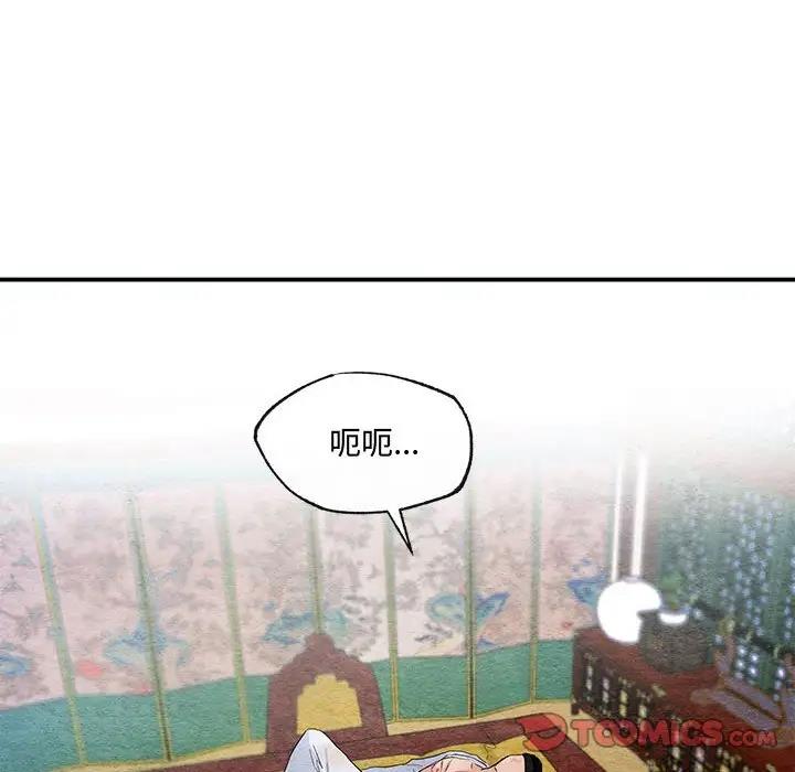 第18话-狂眼-Ra-Hye（第30张）