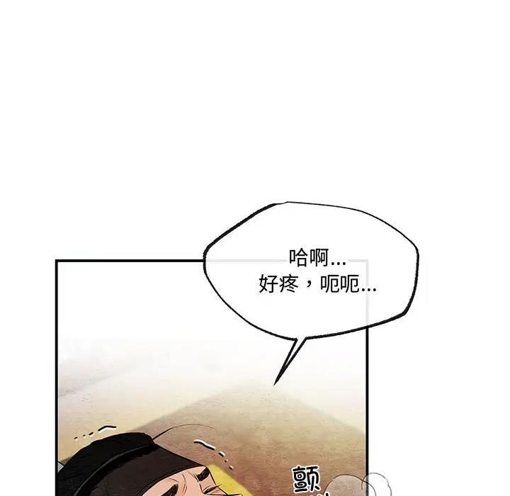第18话-狂眼-Ra-Hye（第32张）