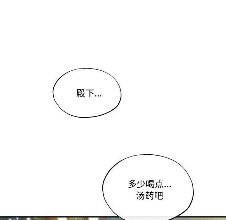第18话-狂眼-Ra-Hye（第35张）