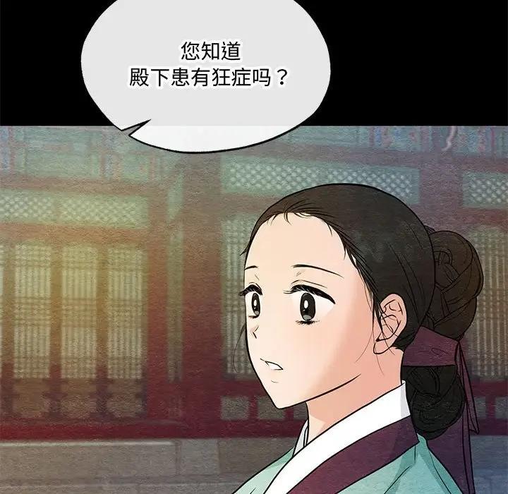 第19话-狂眼-Ra-Hye（第20张）