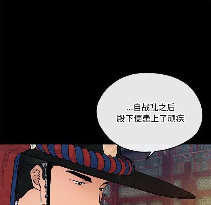 第19话-狂眼-Ra-Hye（第23张）