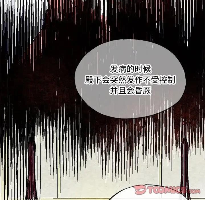 第19话-狂眼-Ra-Hye（第26张）