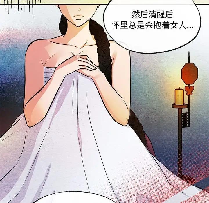第19话-狂眼-Ra-Hye（第27张）