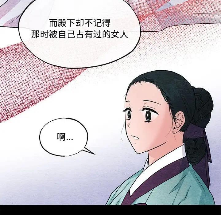 第19话-狂眼-Ra-Hye（第28张）