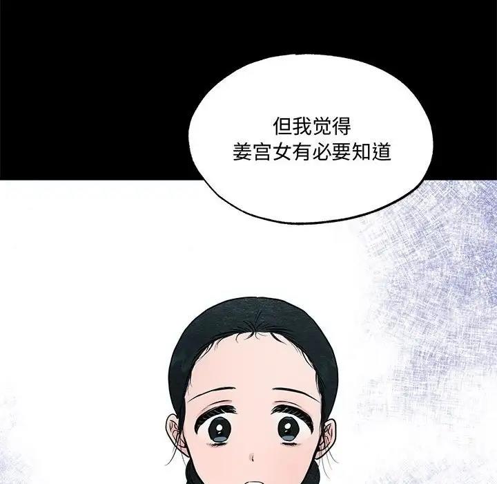 第19话-狂眼-Ra-Hye（第31张）
