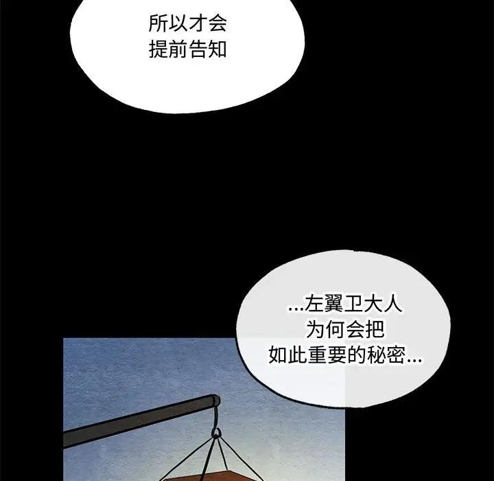 第19话-狂眼-Ra-Hye（第33张）