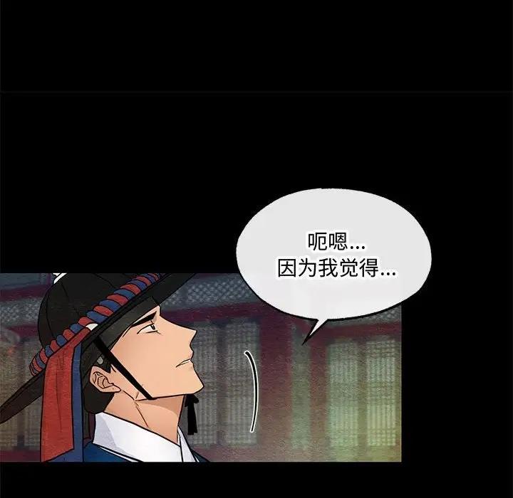 第19话-狂眼-Ra-Hye（第35张）