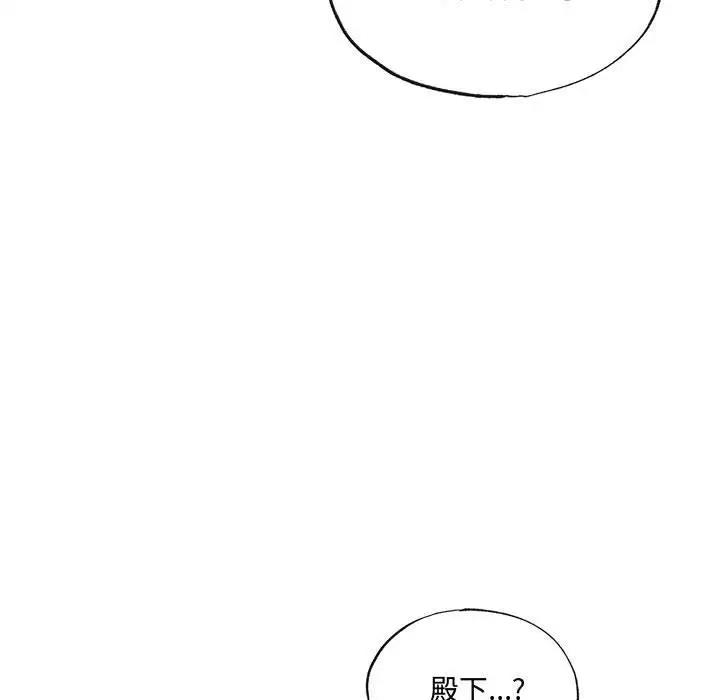 第20话-狂眼-Ra-Hye（第7张）