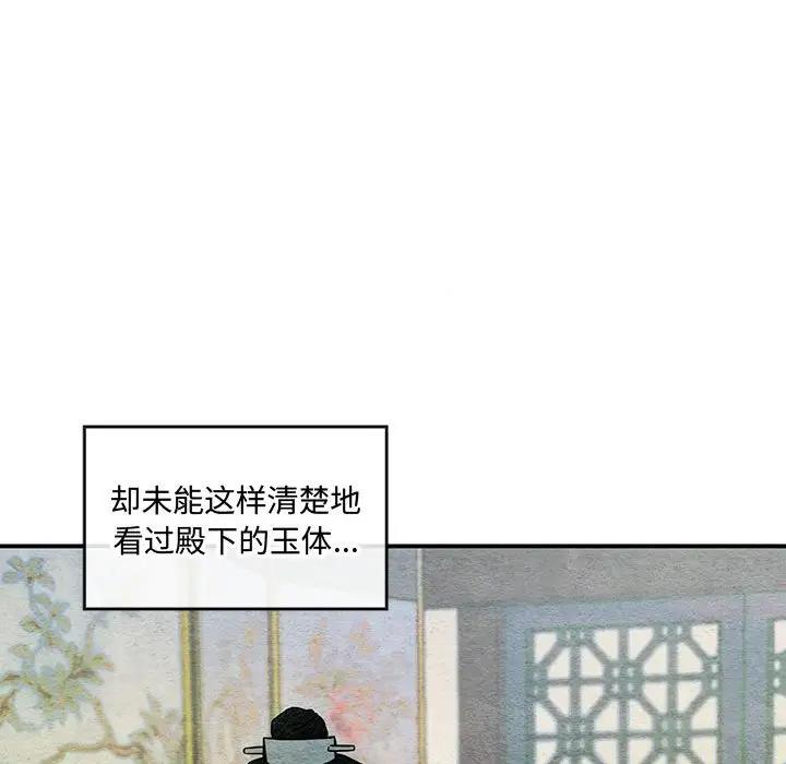 第20话-狂眼-Ra-Hye（第12张）