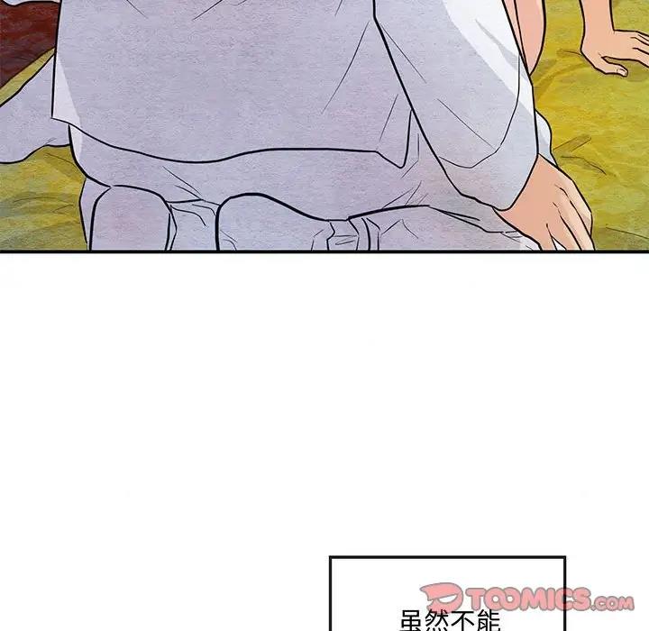 第20话-狂眼-Ra-Hye（第14张）