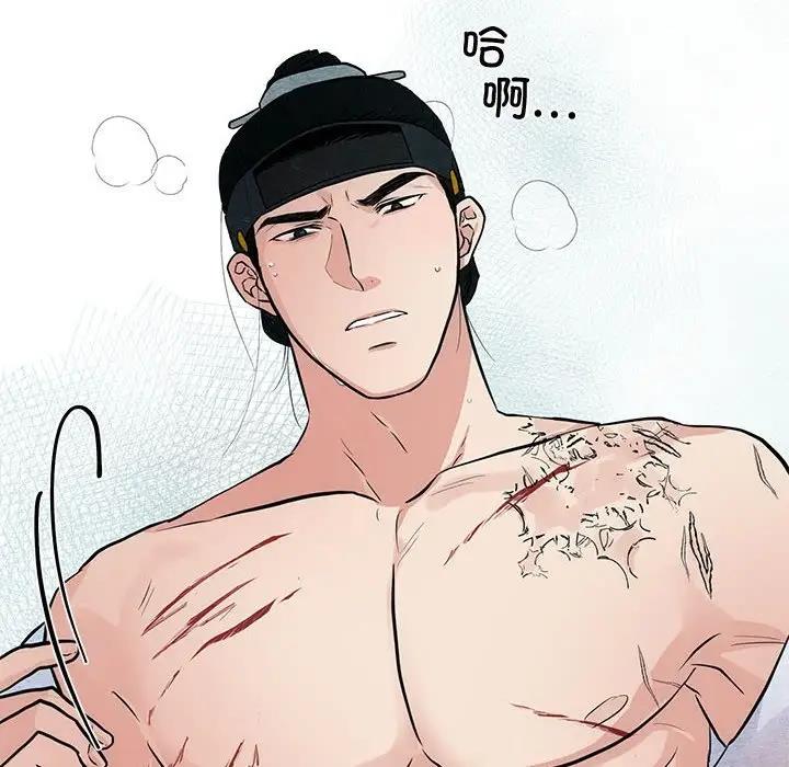 第20话-狂眼-Ra-Hye（第17张）