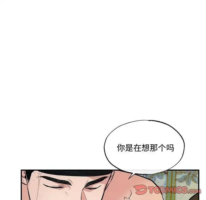 第20话-狂眼-Ra-Hye（第20张）