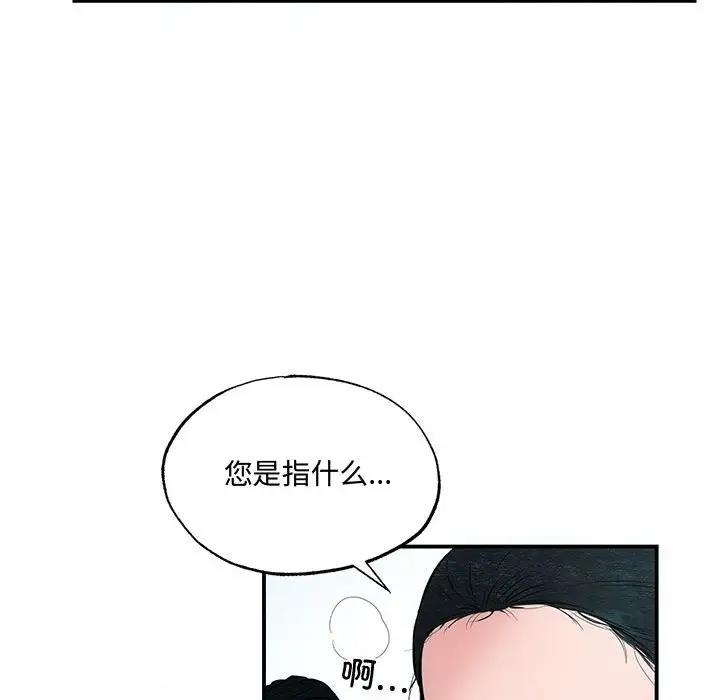 第20话-狂眼-Ra-Hye（第22张）