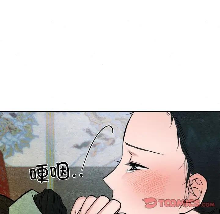 第20话-狂眼-Ra-Hye（第32张）