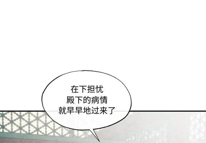 第21话-狂眼-Ra-Hye（第3张）