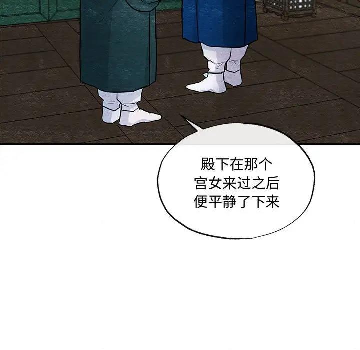 第21话-狂眼-Ra-Hye（第5张）