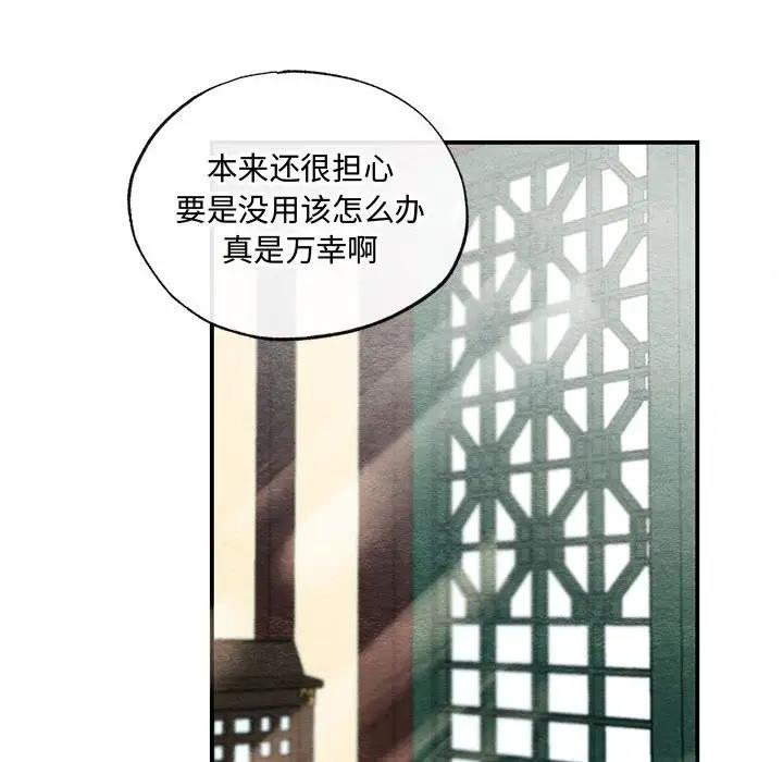 第21话-狂眼-Ra-Hye（第6张）