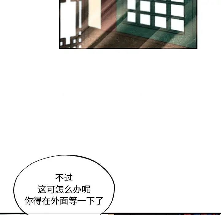 第21话-狂眼-Ra-Hye（第7张）
