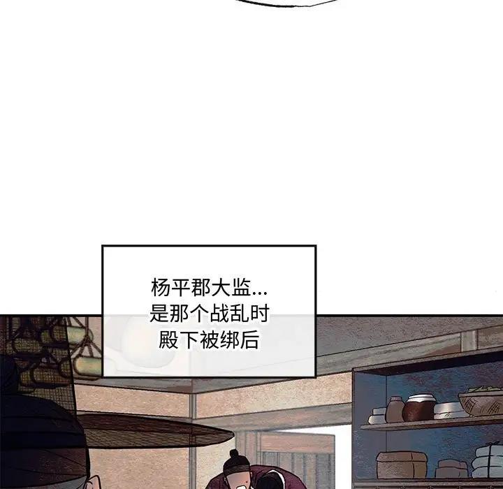 第21话-狂眼-Ra-Hye（第9张）