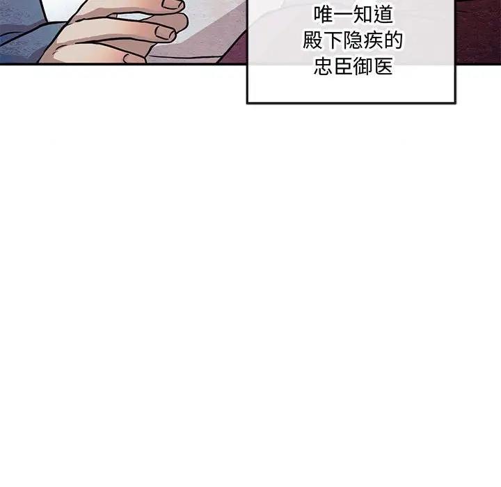 第21话-狂眼-Ra-Hye（第12张）